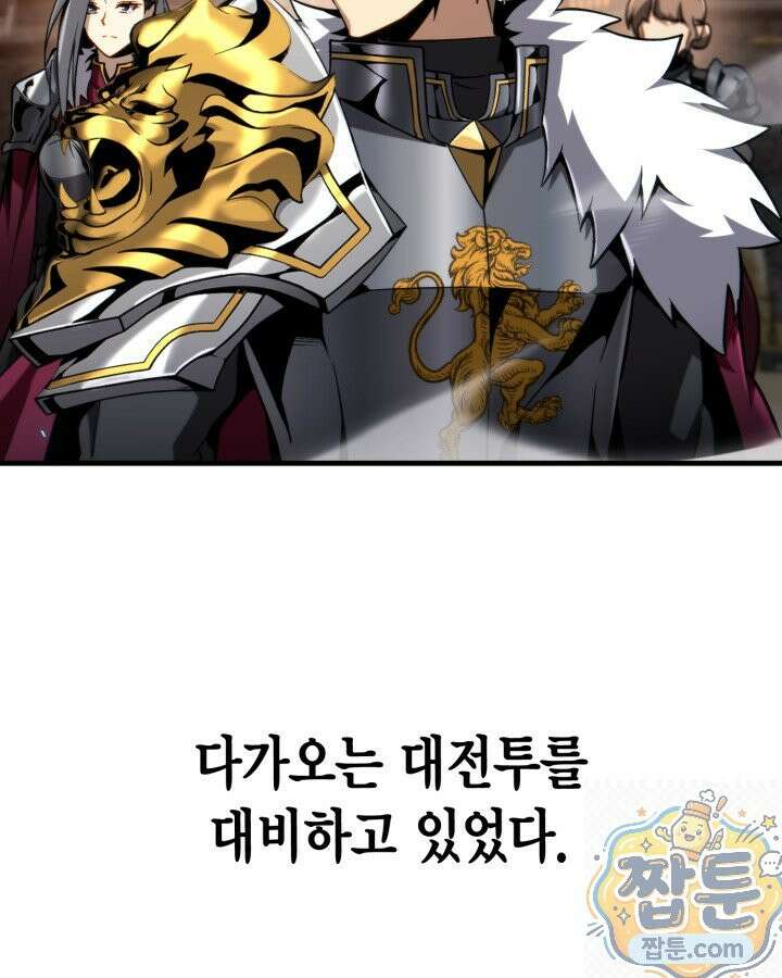 망나니 1왕자가 되었다 42화 37