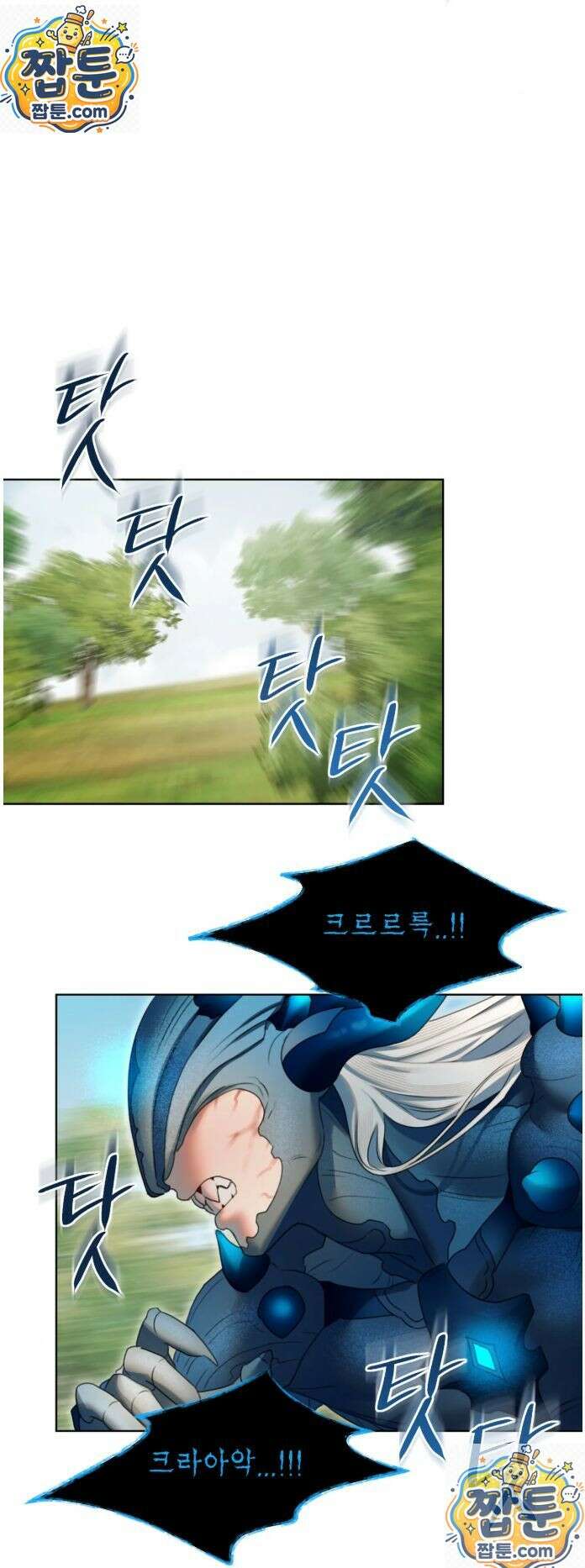다할렌의 무녀 8화 3