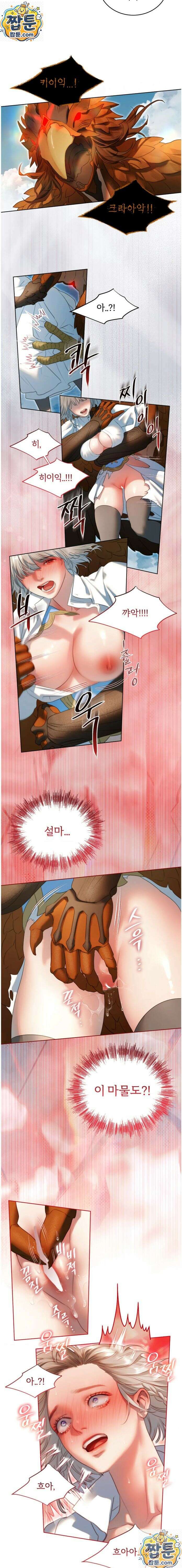다할렌의 무녀 8화 7