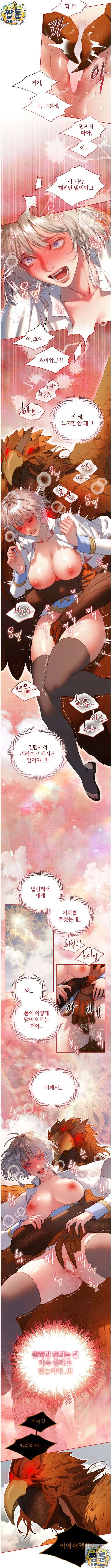 다할렌의 무녀 8화 9