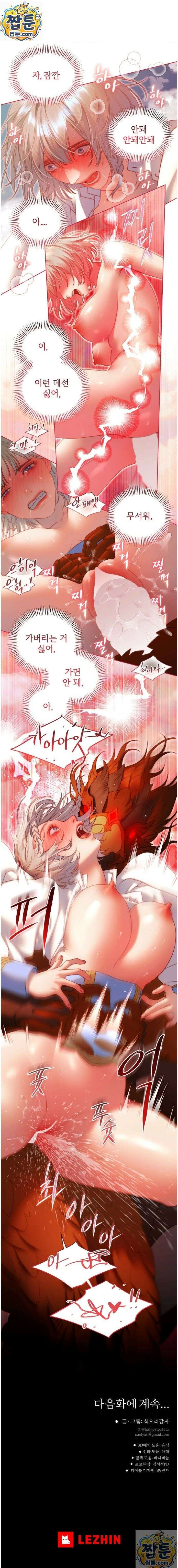 다할렌의 무녀 8화 12