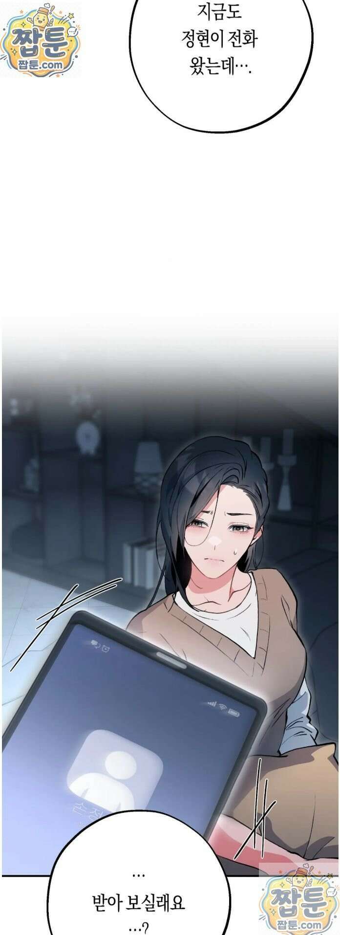 밑창 21화 7
