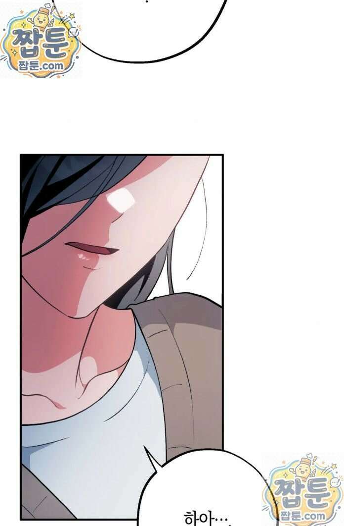 밑창 21화 8