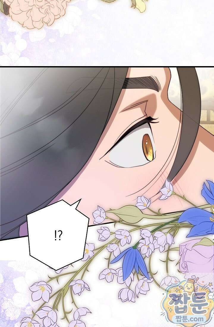 범하고 싶어 75화 3