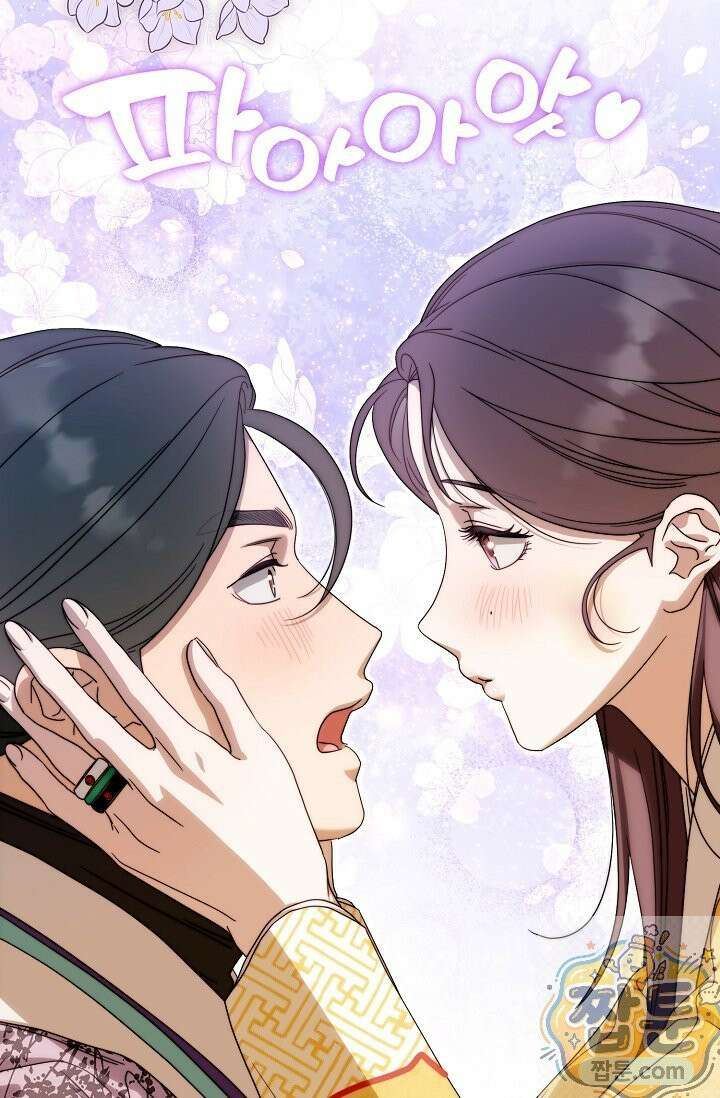 범하고 싶어 75화 4