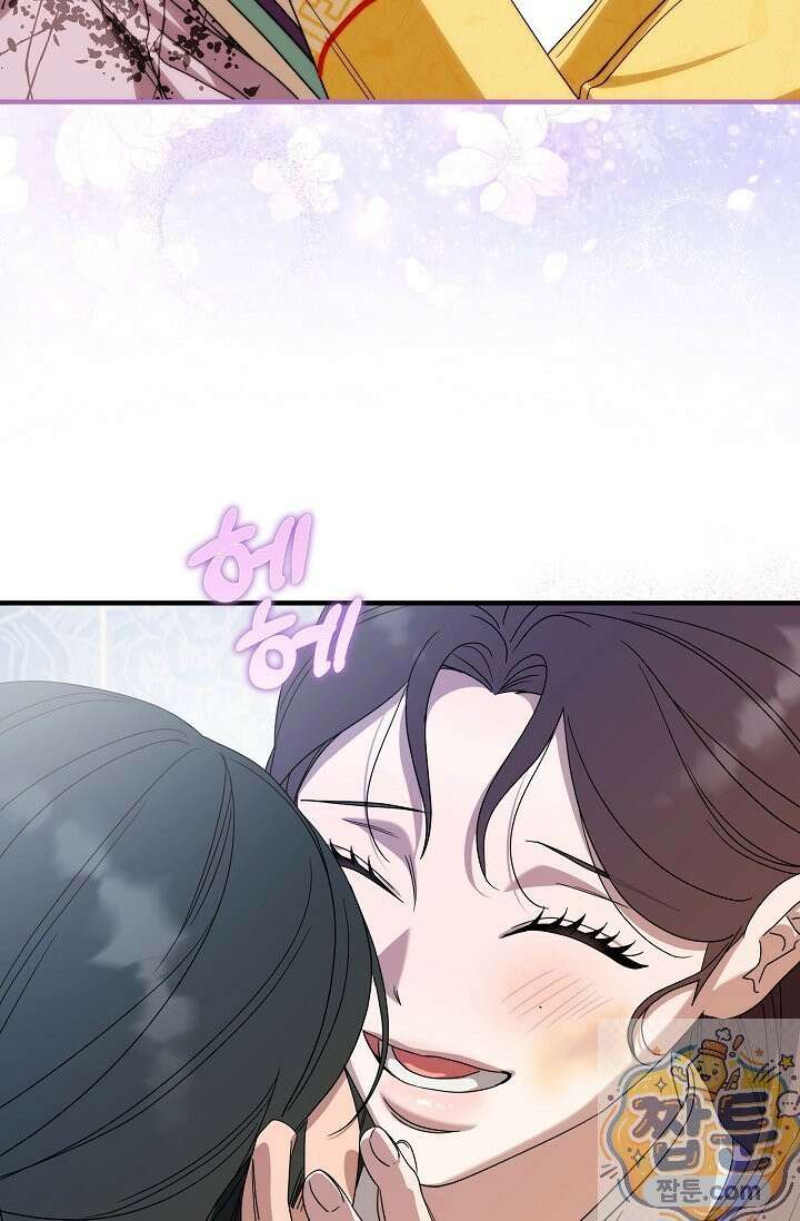 범하고 싶어 75화 5