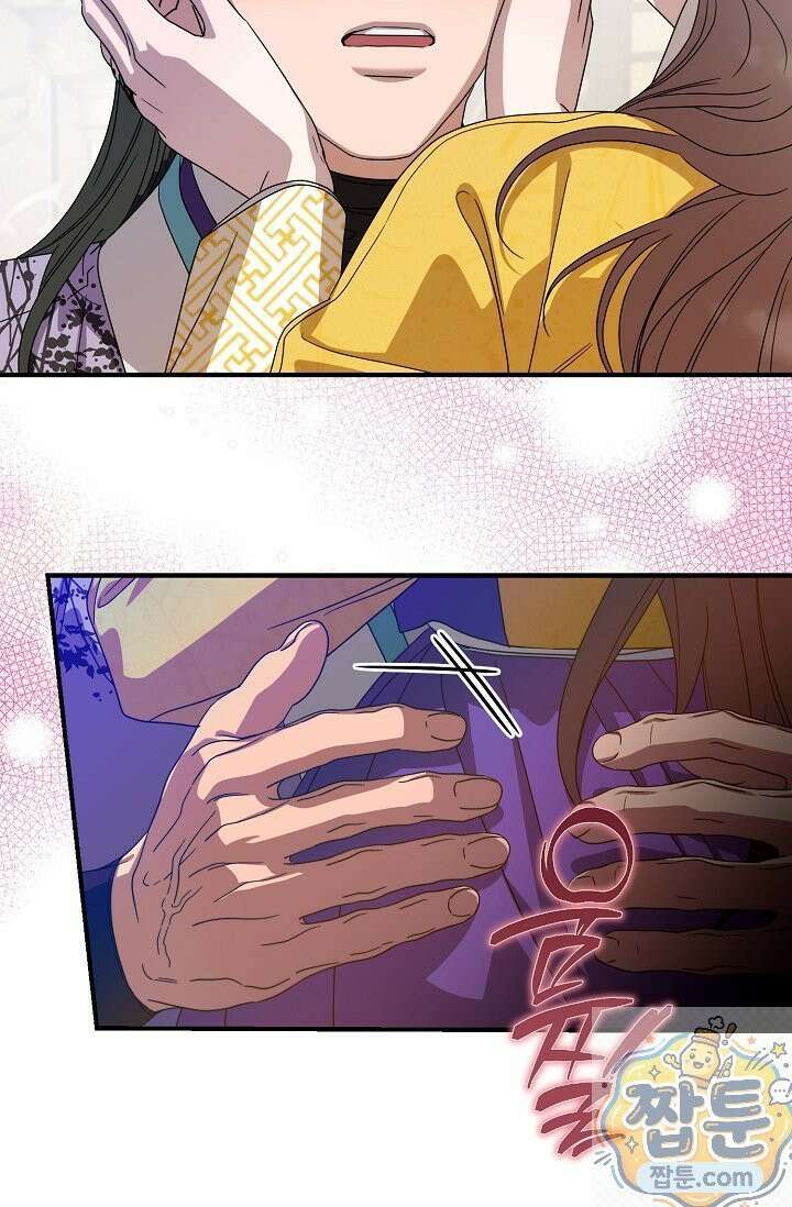 범하고 싶어 75화 7