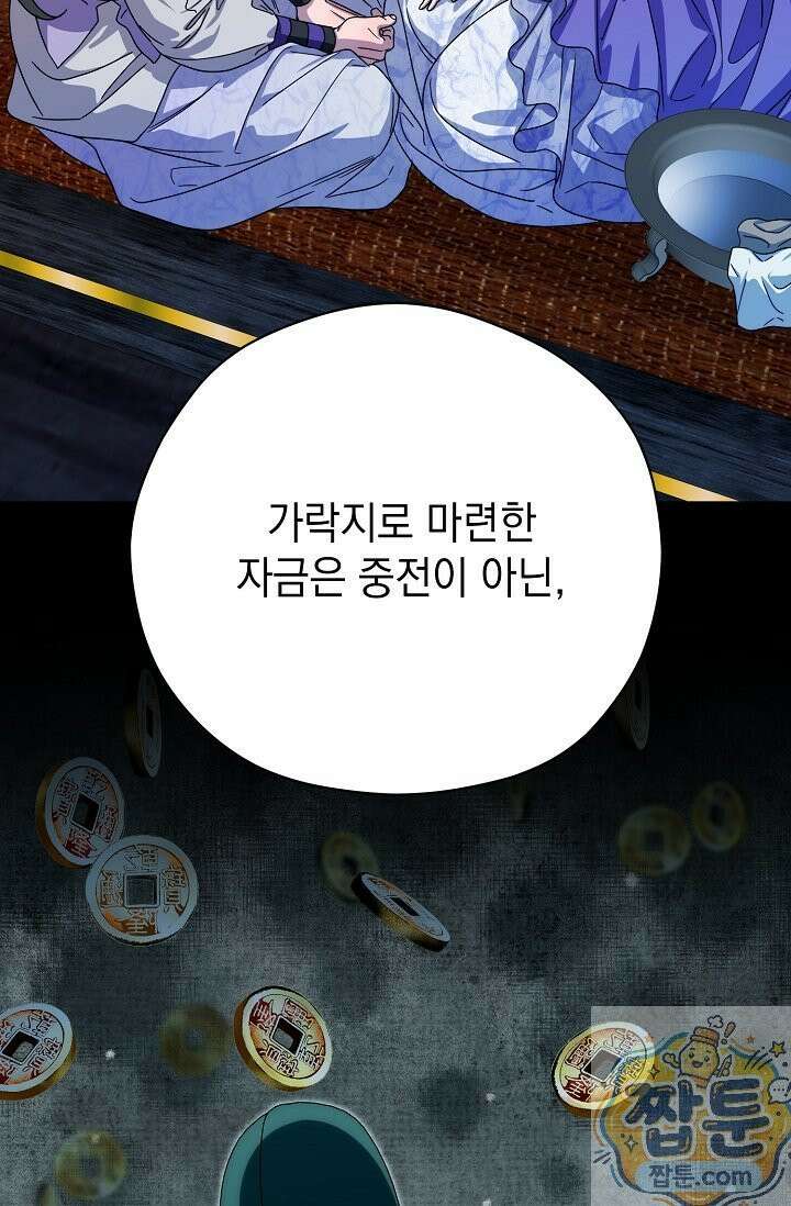 범하고 싶어 75화 17