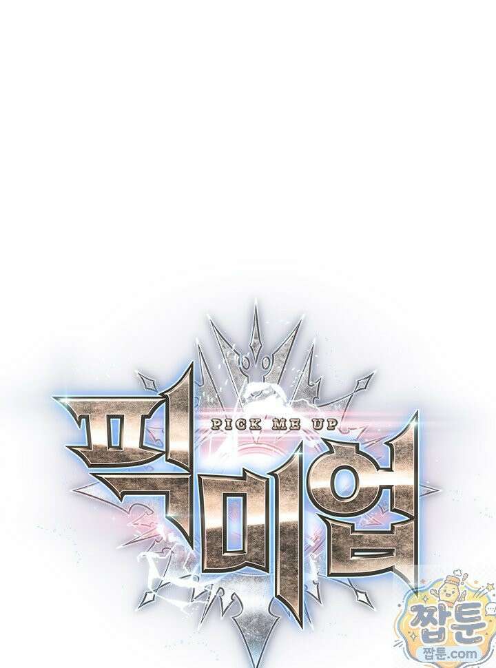 픽 미 업! 208화 1