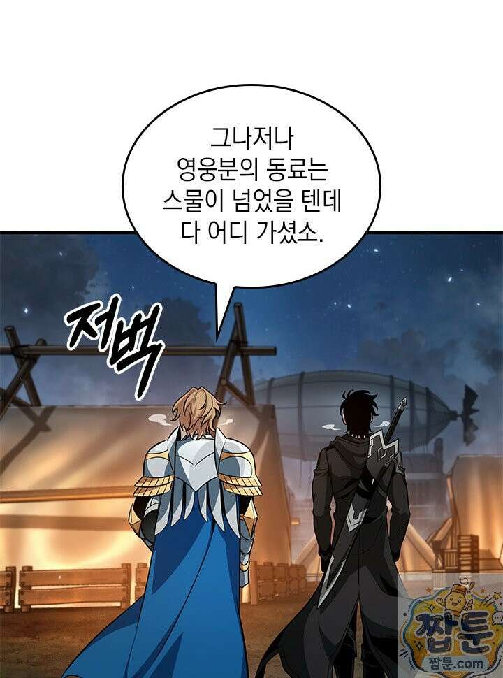 픽 미 업! 208화 4