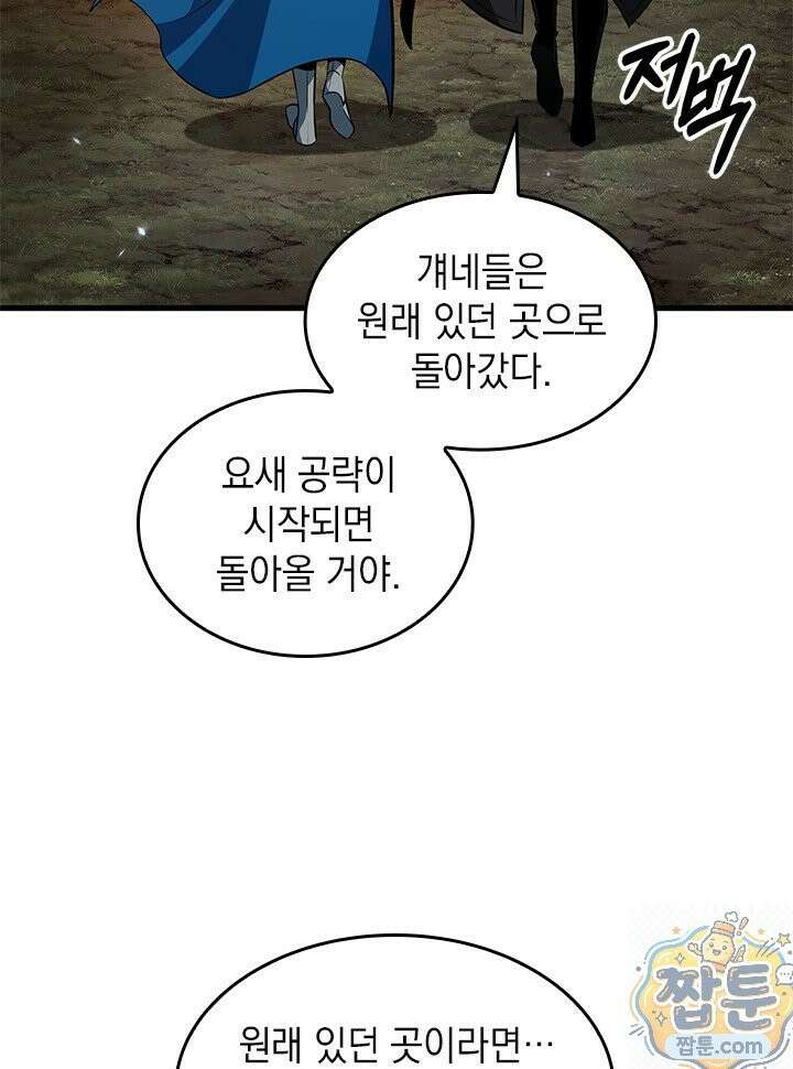 픽 미 업! 208화 5