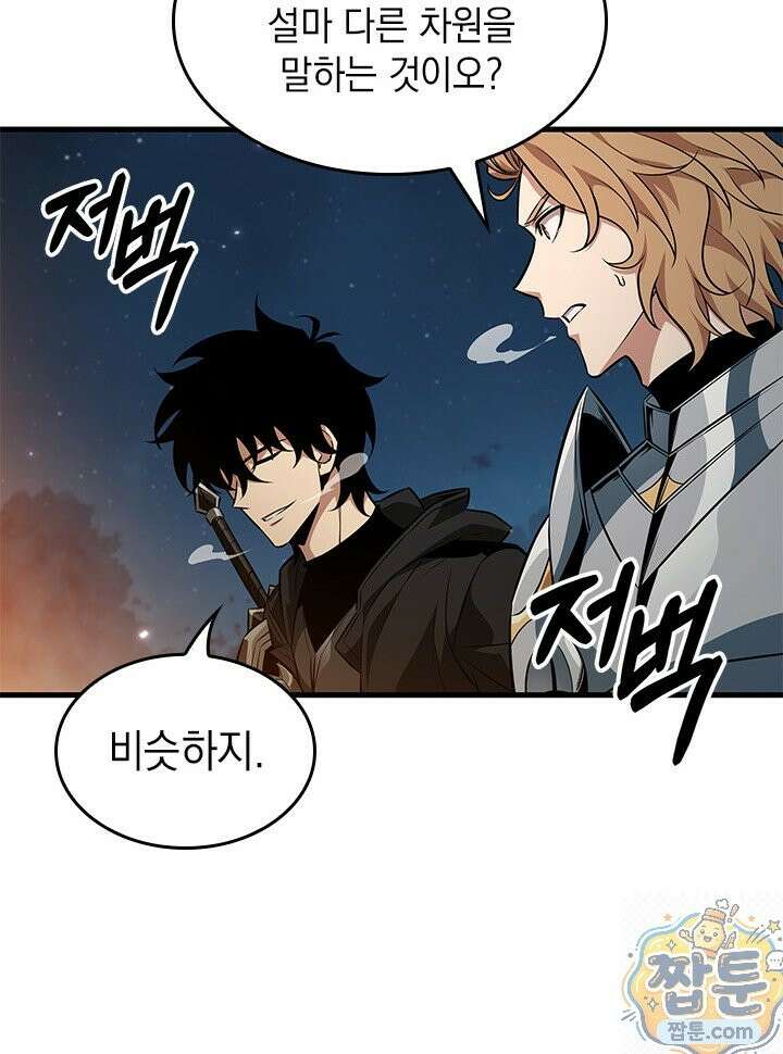 픽 미 업! 208화 6