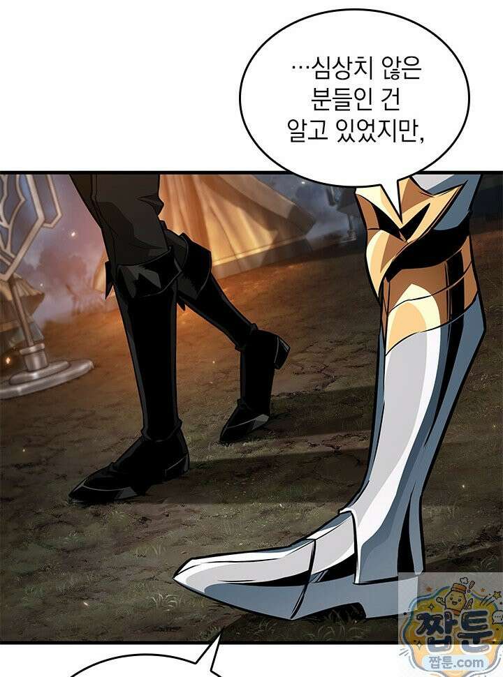 픽 미 업! 208화 7
