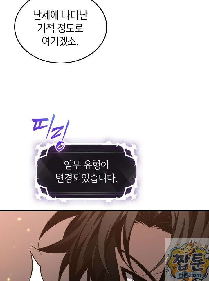 픽 미 업! 208화 8