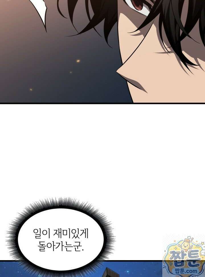 픽 미 업! 208화 9