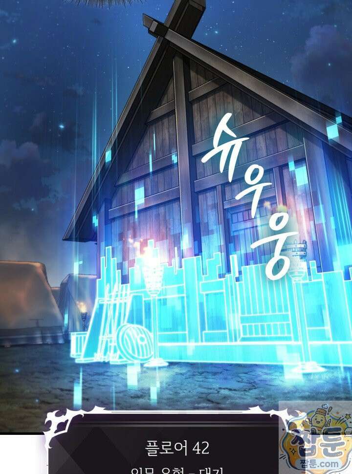 픽 미 업! 208화 10