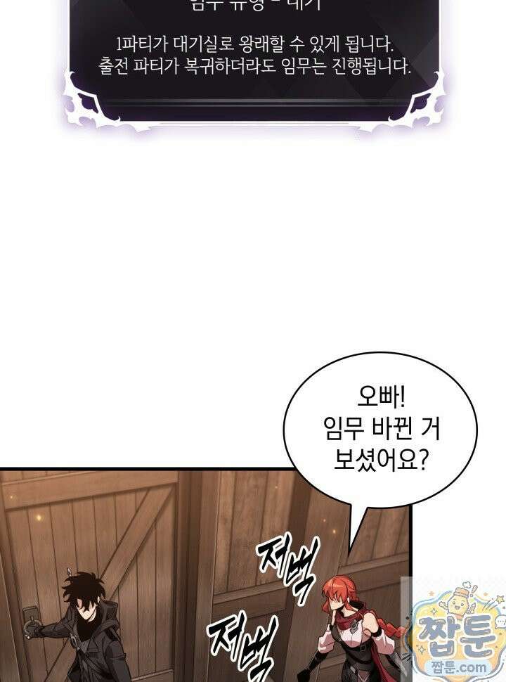 픽 미 업! 208화 11