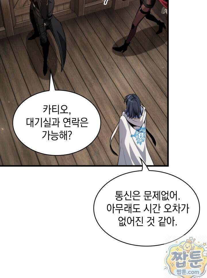 픽 미 업! 208화 12