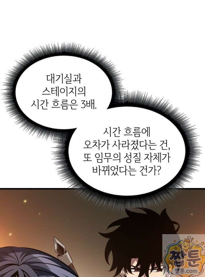 픽 미 업! 208화 13