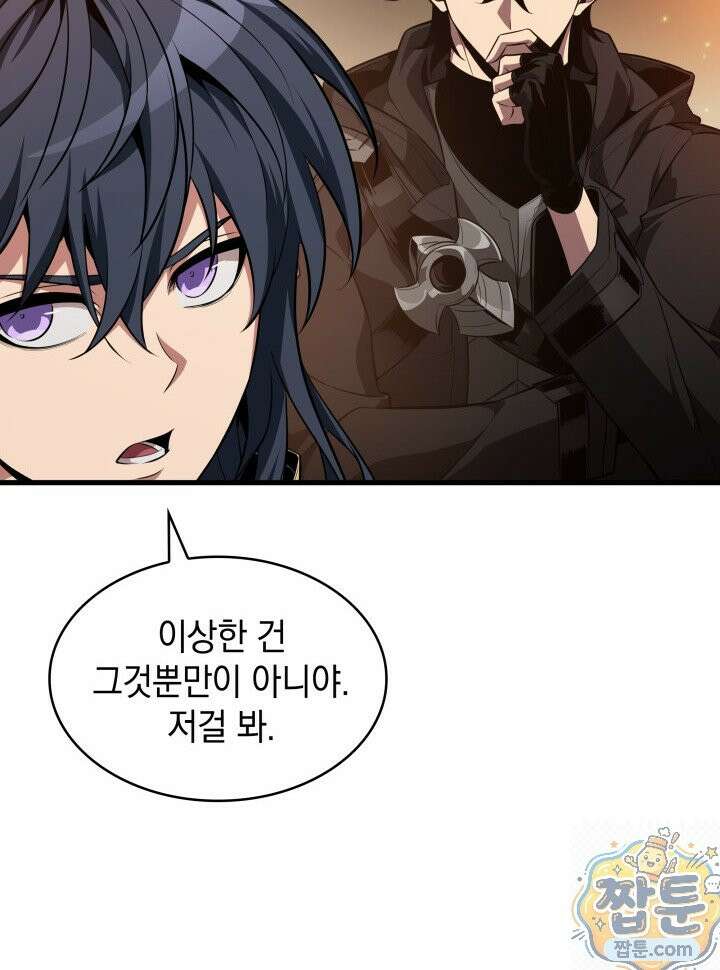 픽 미 업! 208화 14