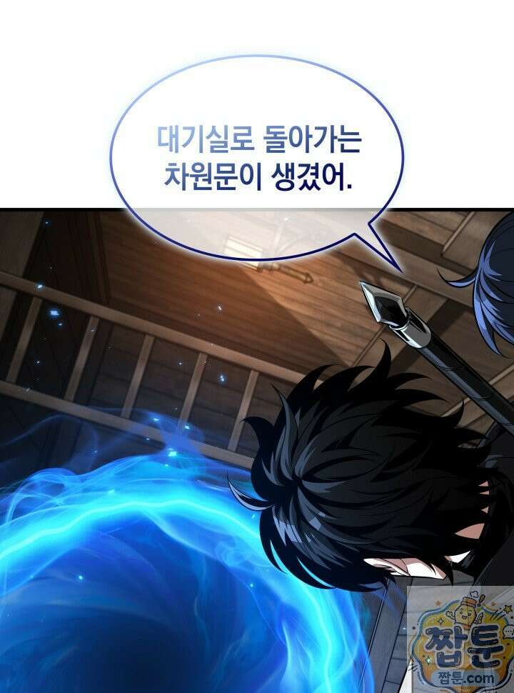 픽 미 업! 208화 15