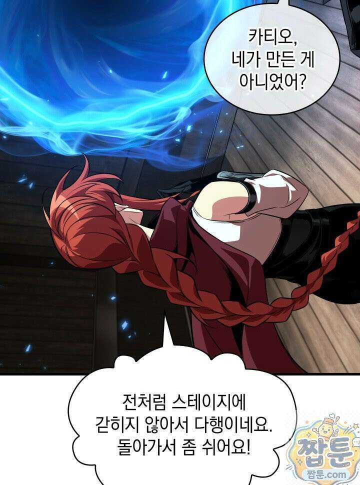 픽 미 업! 208화 16