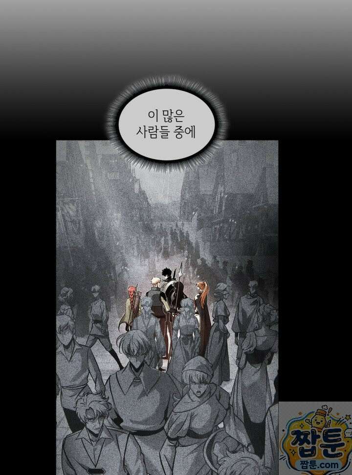 픽 미 업! 208화 19