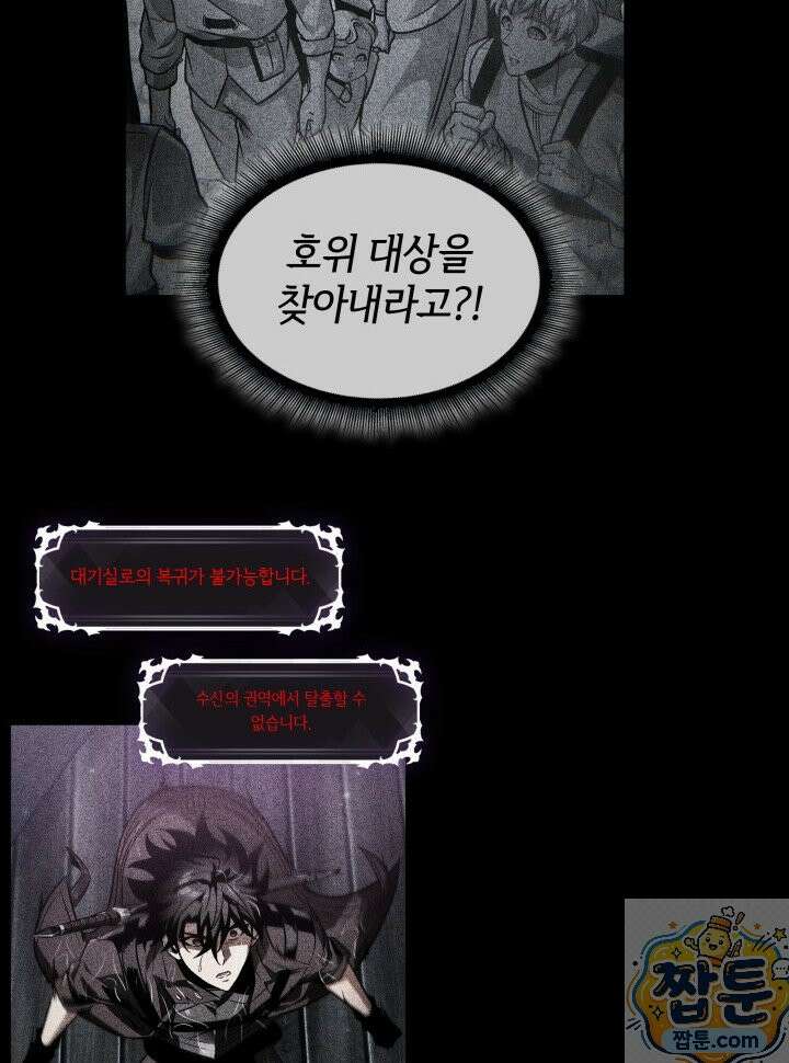 픽 미 업! 208화 20