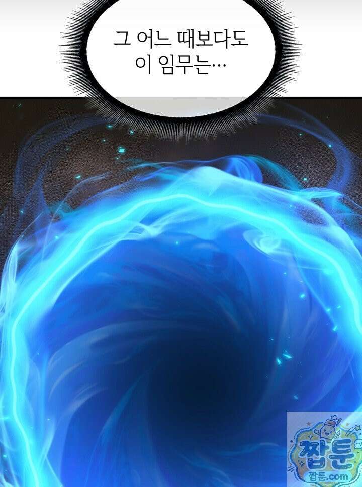 픽 미 업! 208화 23