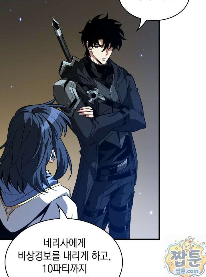 픽 미 업! 208화 25