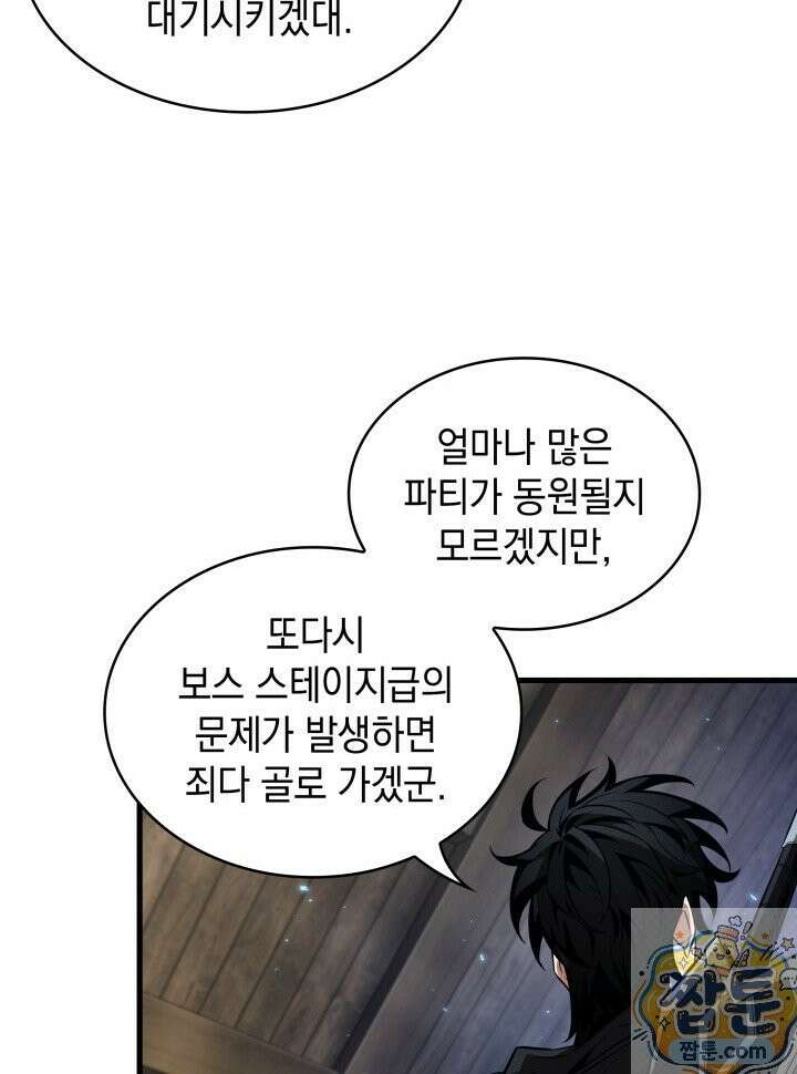 픽 미 업! 208화 26