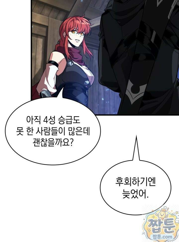 픽 미 업! 208화 27