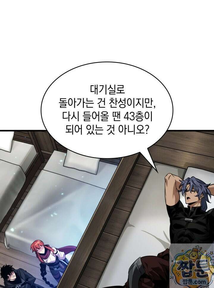 픽 미 업! 208화 28