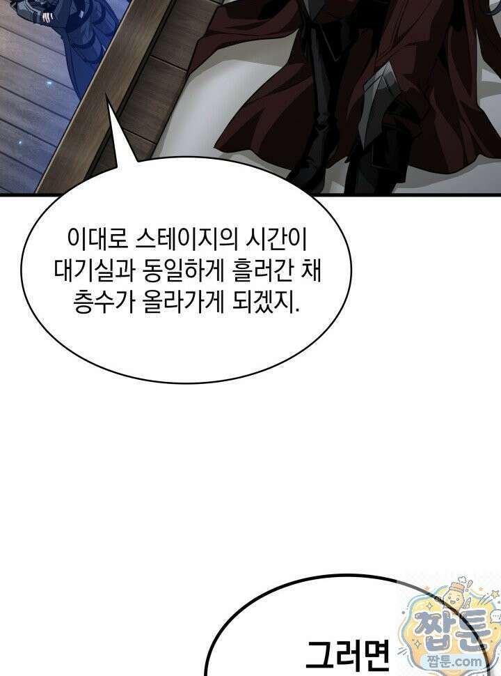 픽 미 업! 208화 29
