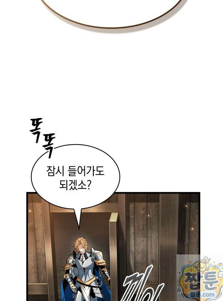 픽 미 업! 208화 32