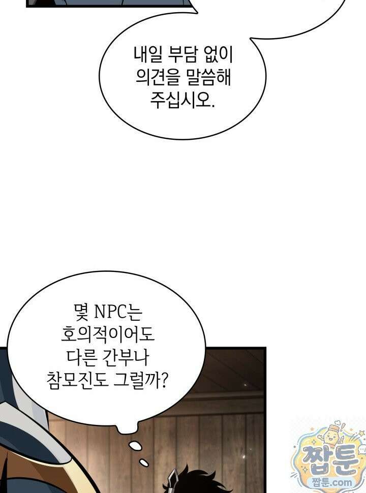 픽 미 업! 208화 35