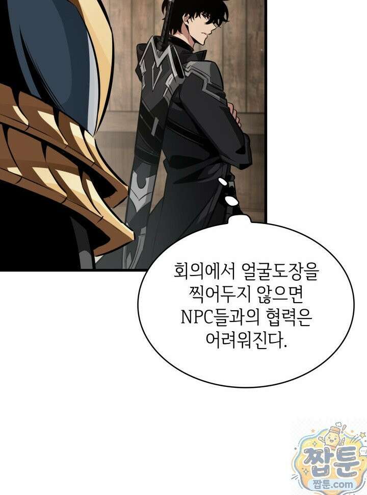 픽 미 업! 208화 36