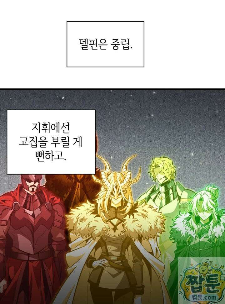 픽 미 업! 208화 37