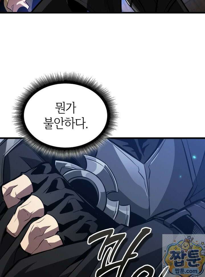 픽 미 업! 208화 40