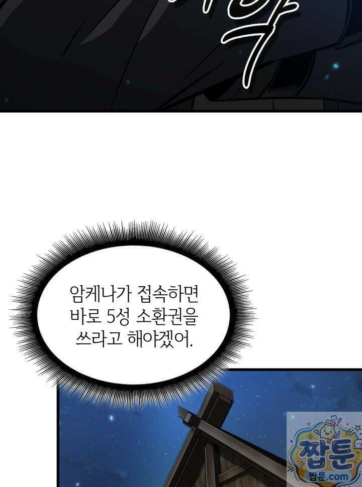 픽 미 업! 208화 41