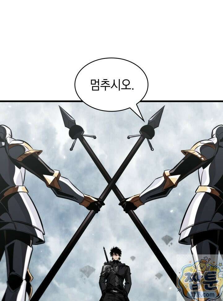 픽 미 업! 208화 48