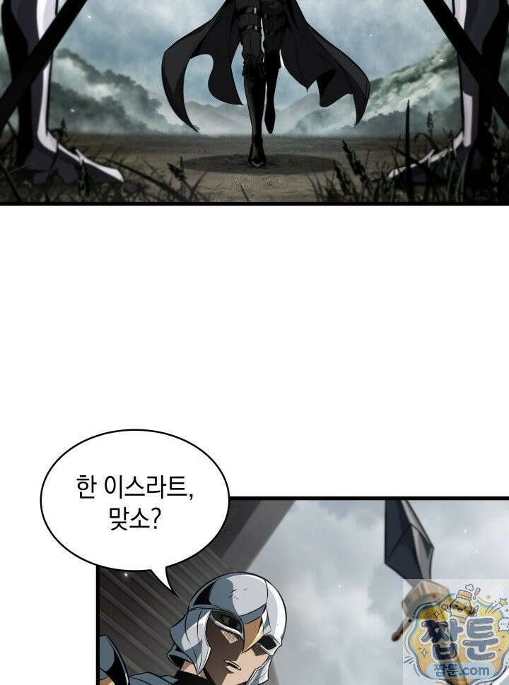 픽 미 업! 208화 49