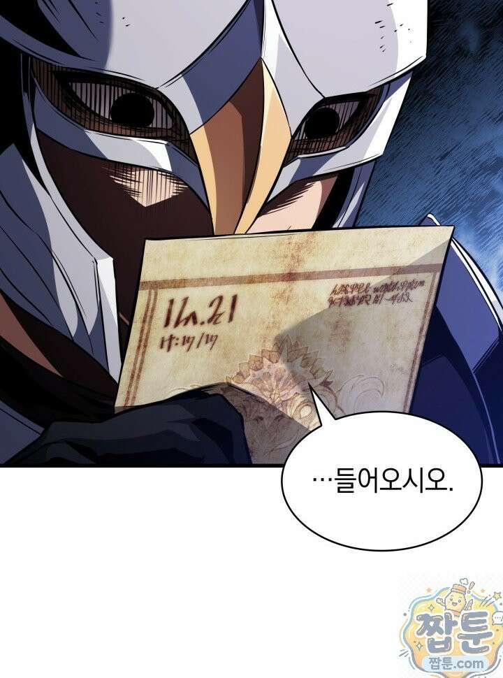 픽 미 업! 208화 51