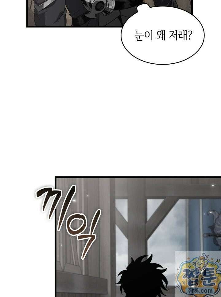 픽 미 업! 208화 53