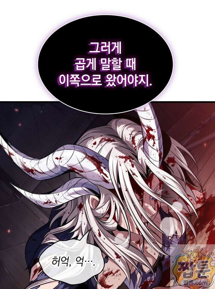 픽 미 업! 208화 68