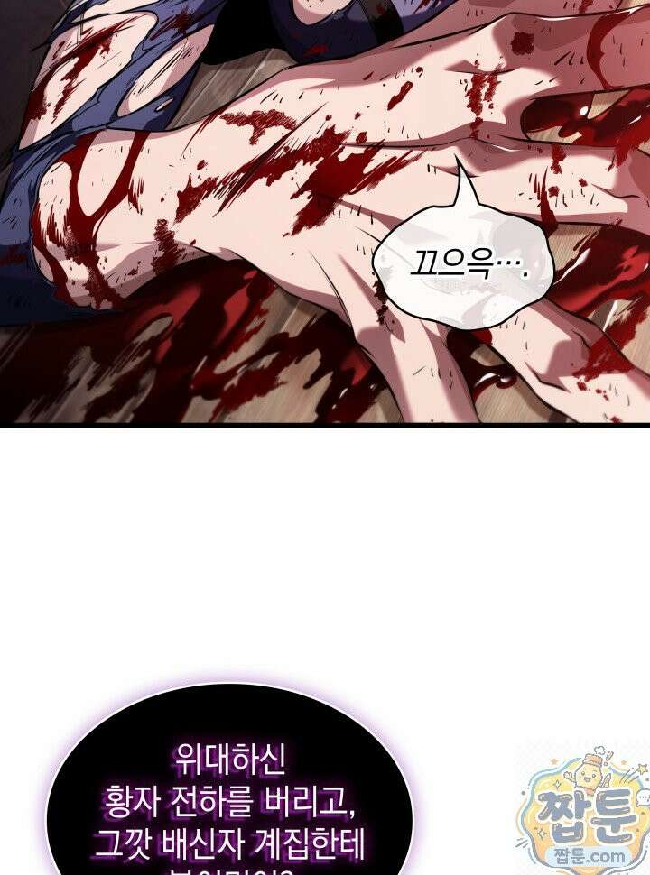 픽 미 업! 208화 69
