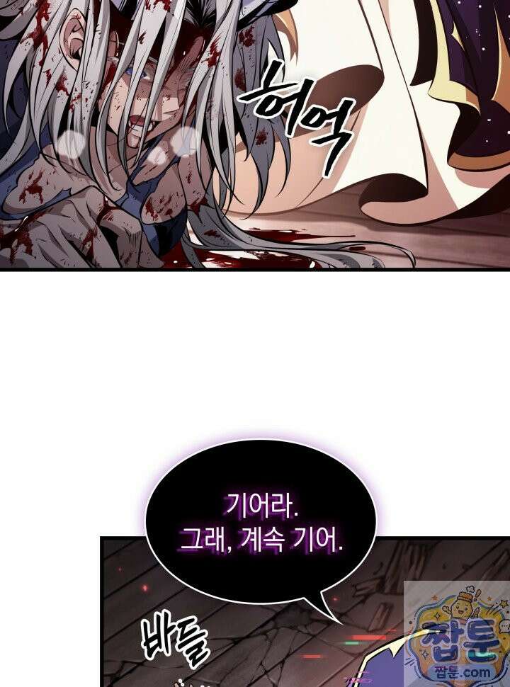 픽 미 업! 208화 71