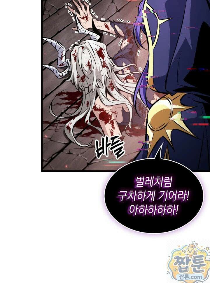 픽 미 업! 208화 72
