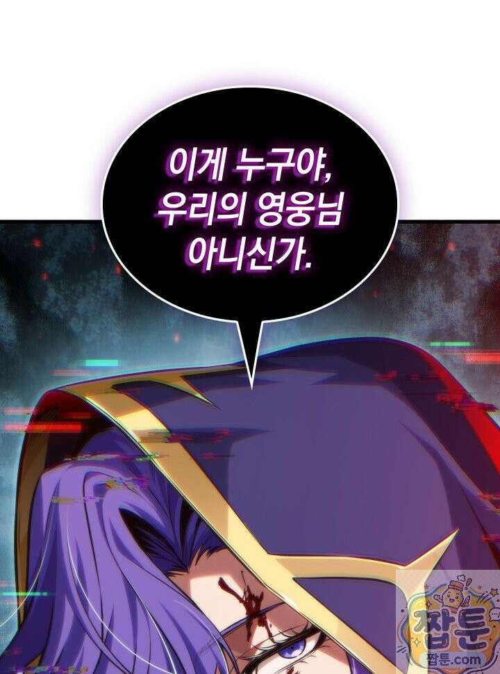 픽 미 업! 208화 73