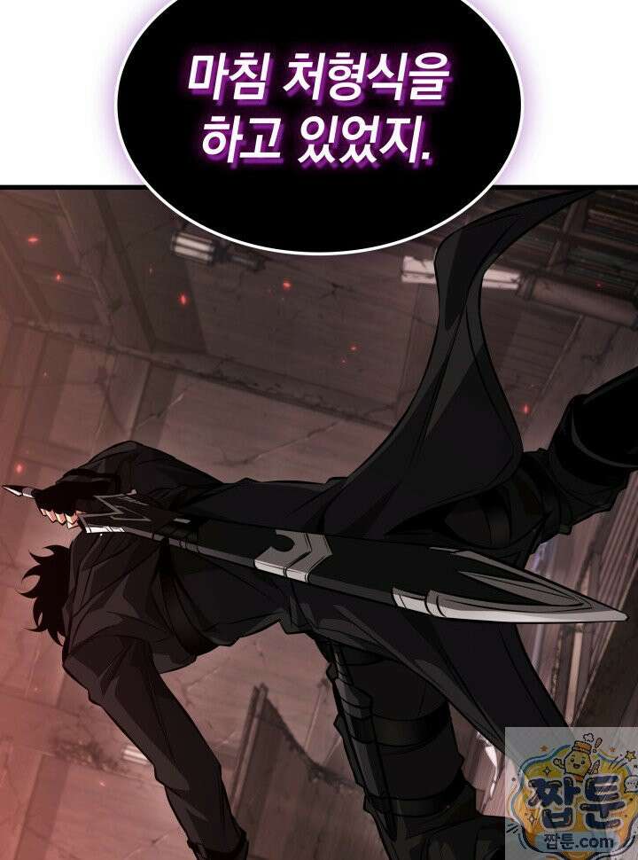 픽 미 업! 208화 75
